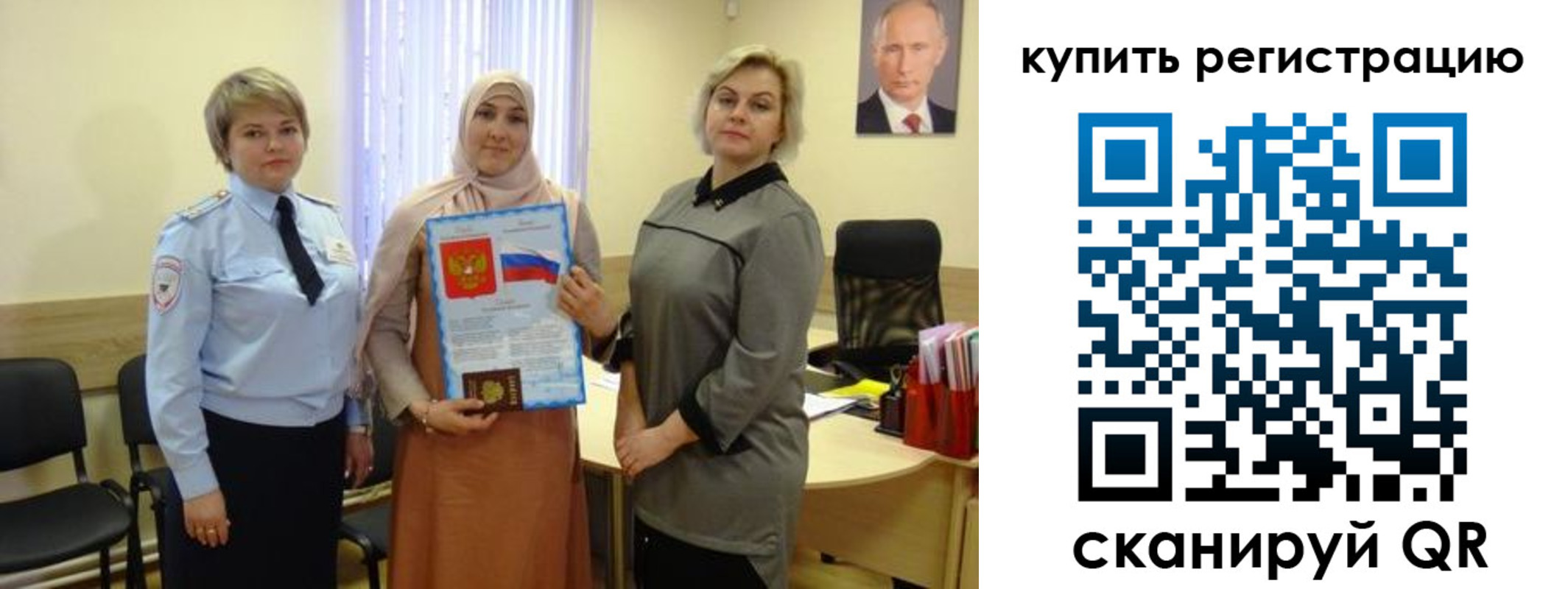 прописка штамп в России